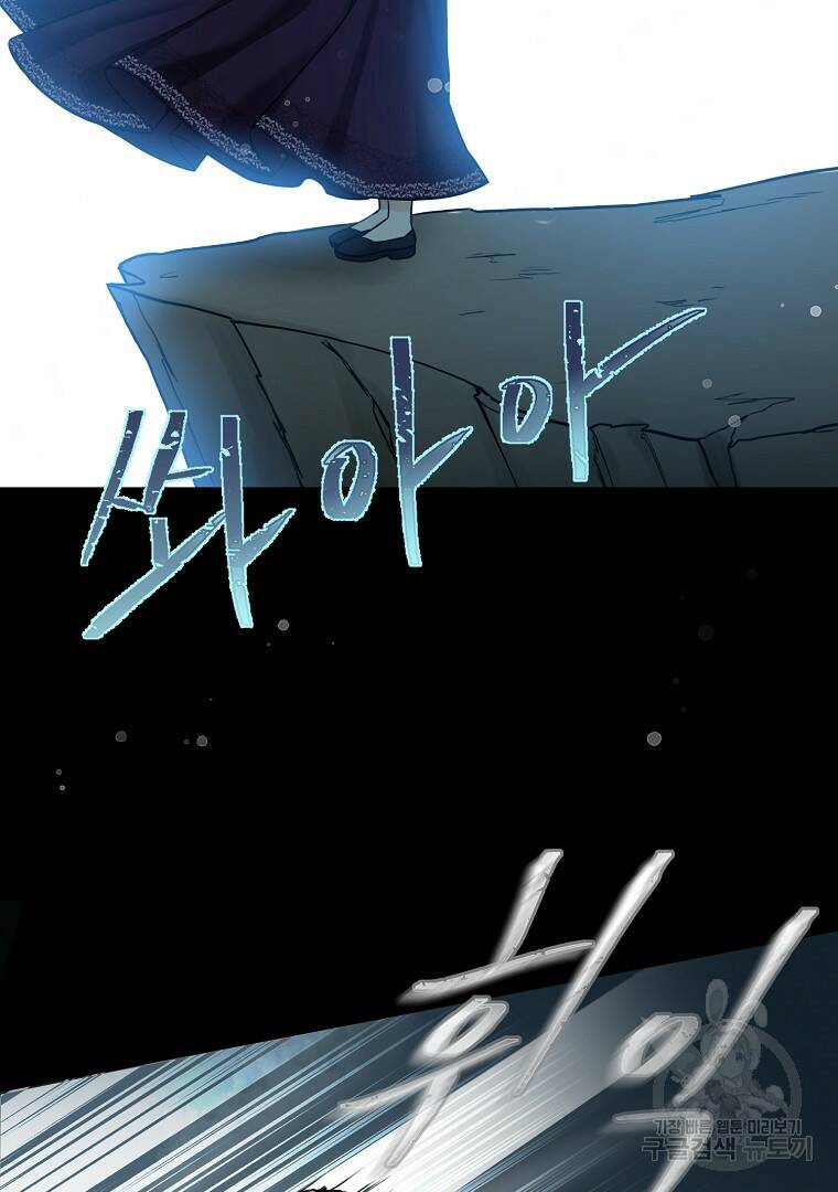 성녀는 악역으로 회귀한다 4화 7