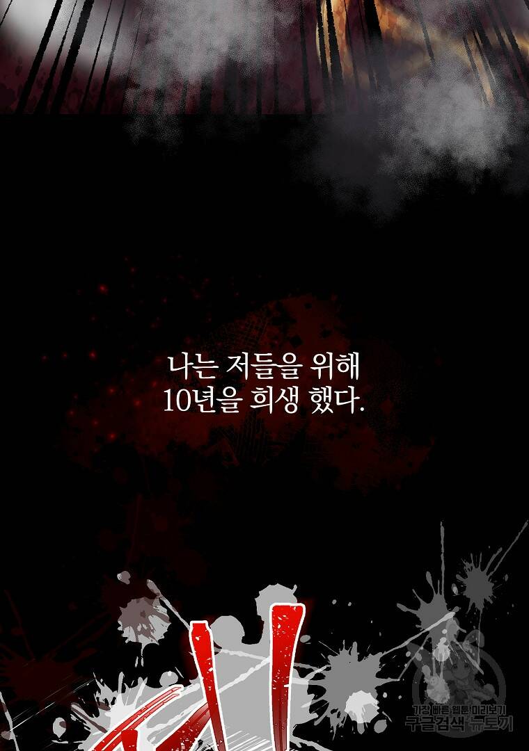 성녀는 악역으로 회귀한다 4화 13