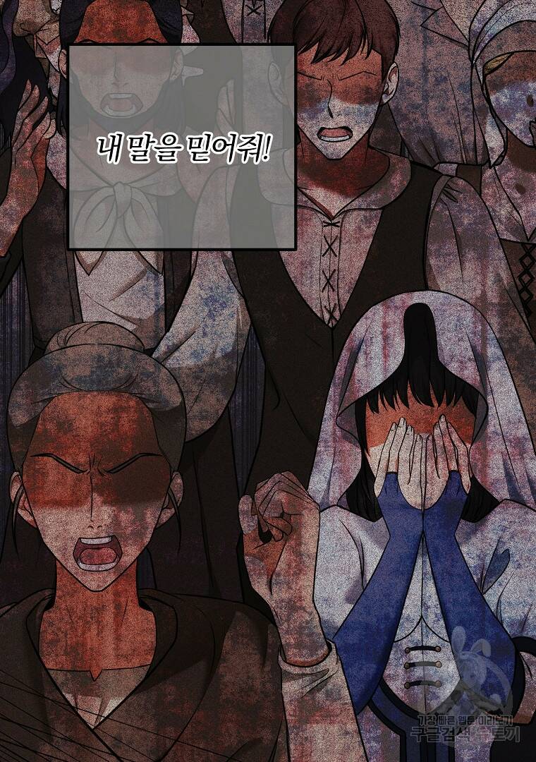 성녀는 악역으로 회귀한다 4화 19