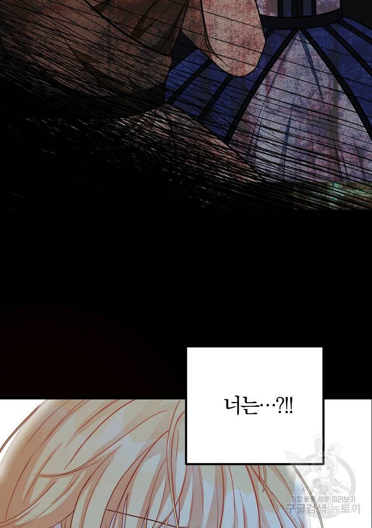 성녀는 악역으로 회귀한다 4화 20