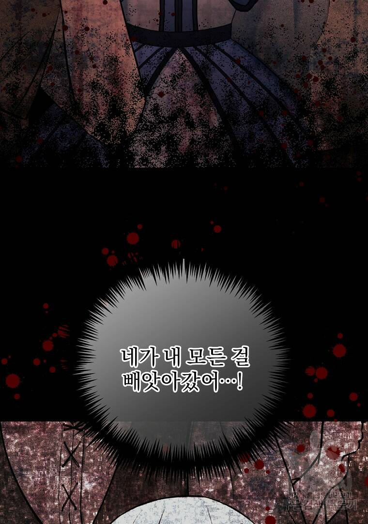 성녀는 악역으로 회귀한다 4화 23