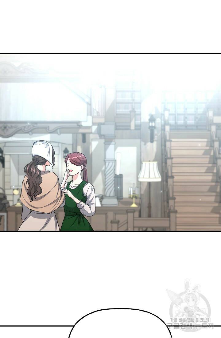 흑막의 어린 후원자 16화 10