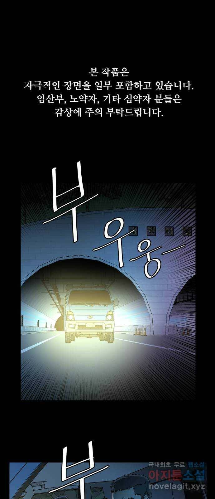 평행도시 18장 (8)_목적지 1