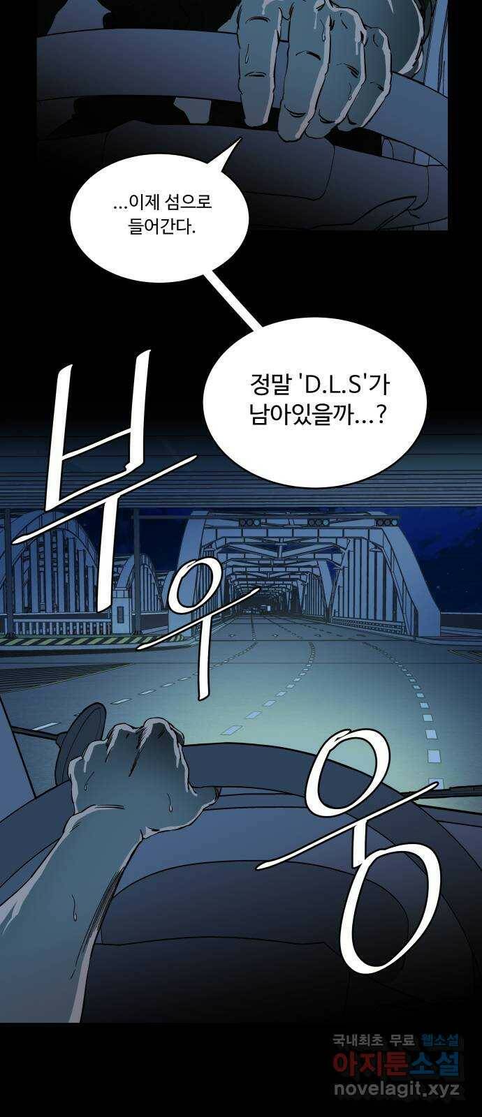 평행도시 18장 (8)_목적지 3