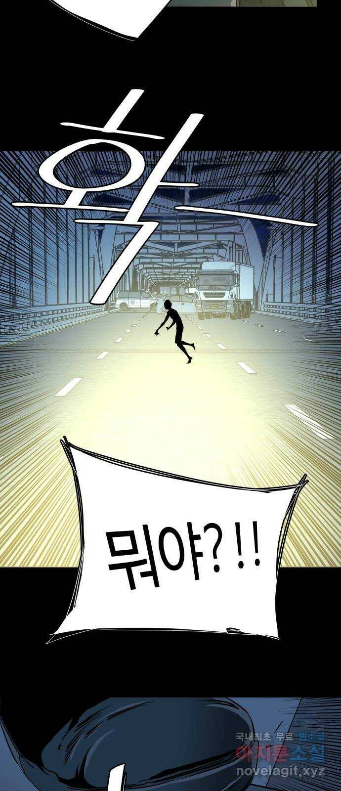 평행도시 18장 (8)_목적지 6