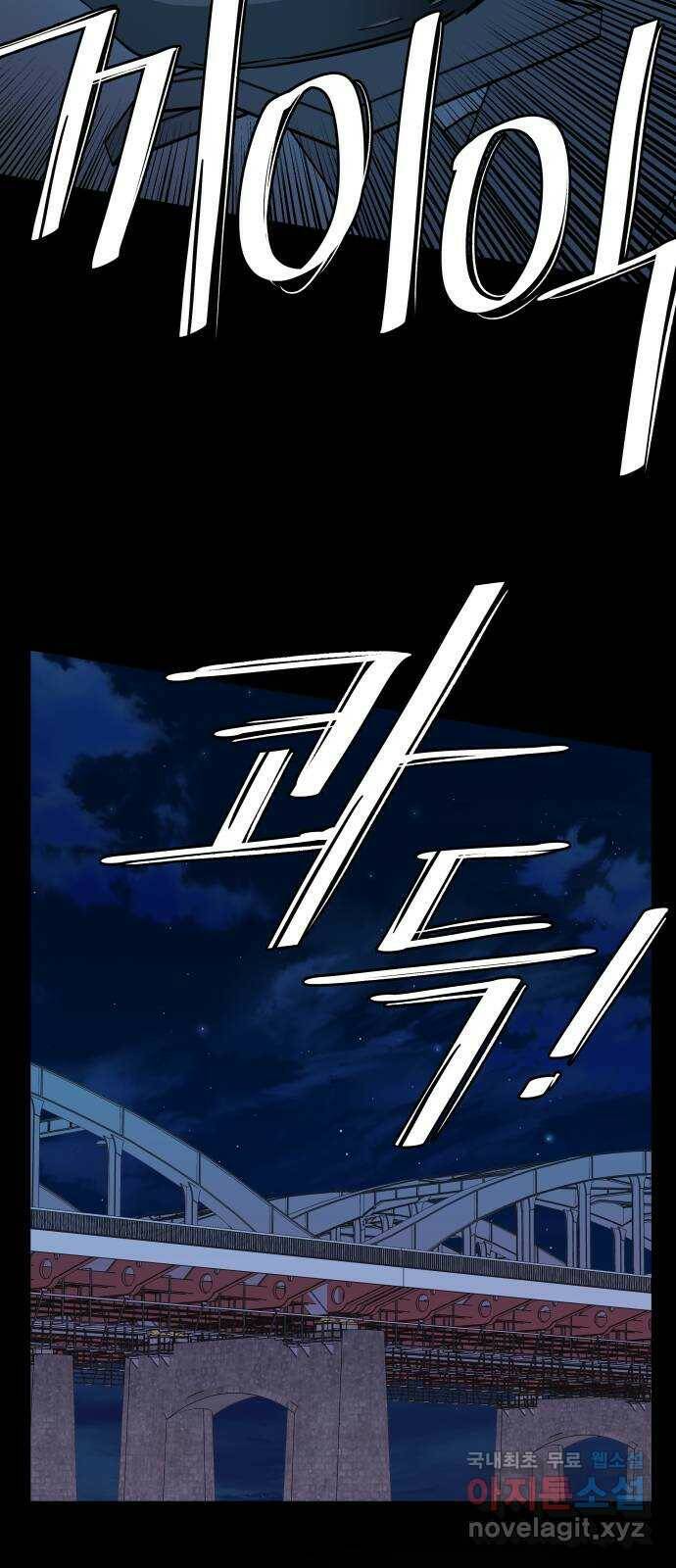 평행도시 18장 (8)_목적지 7