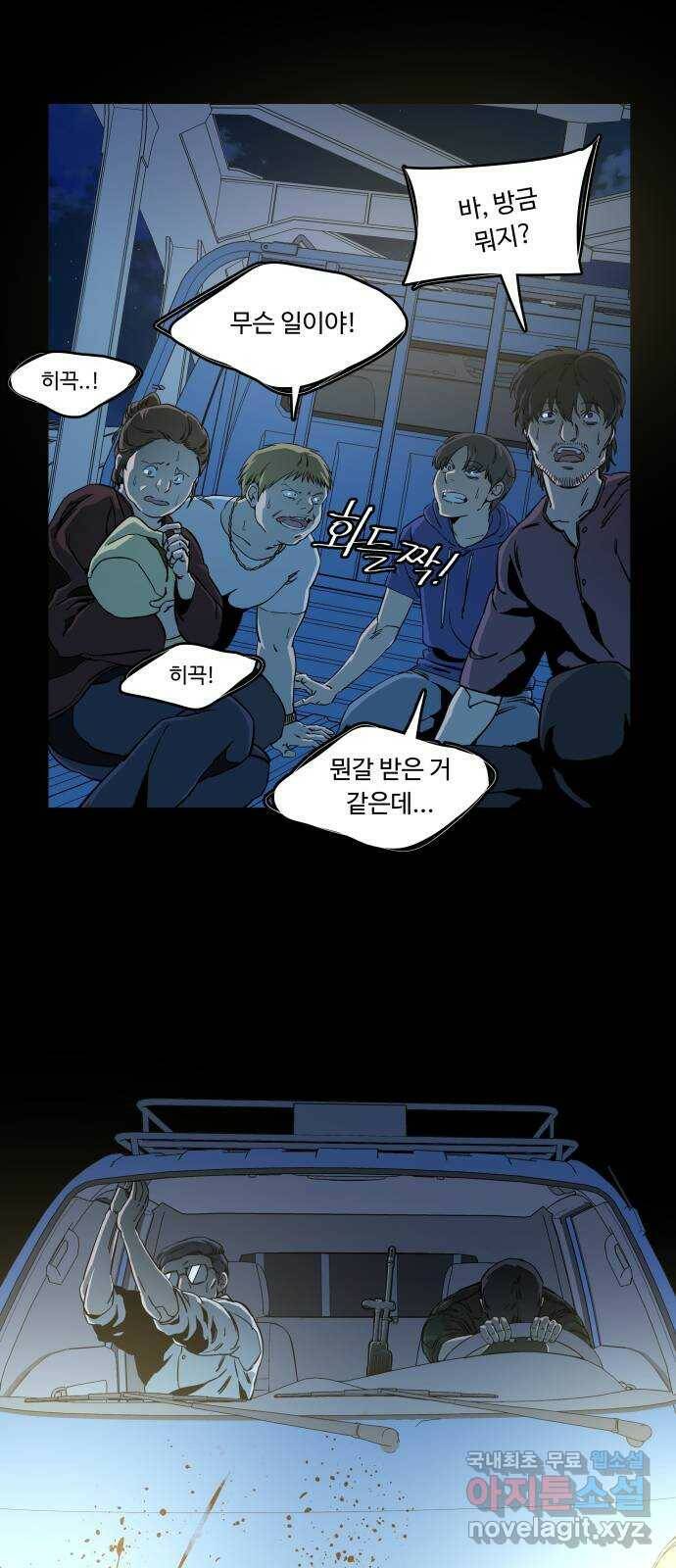 평행도시 18장 (8)_목적지 8
