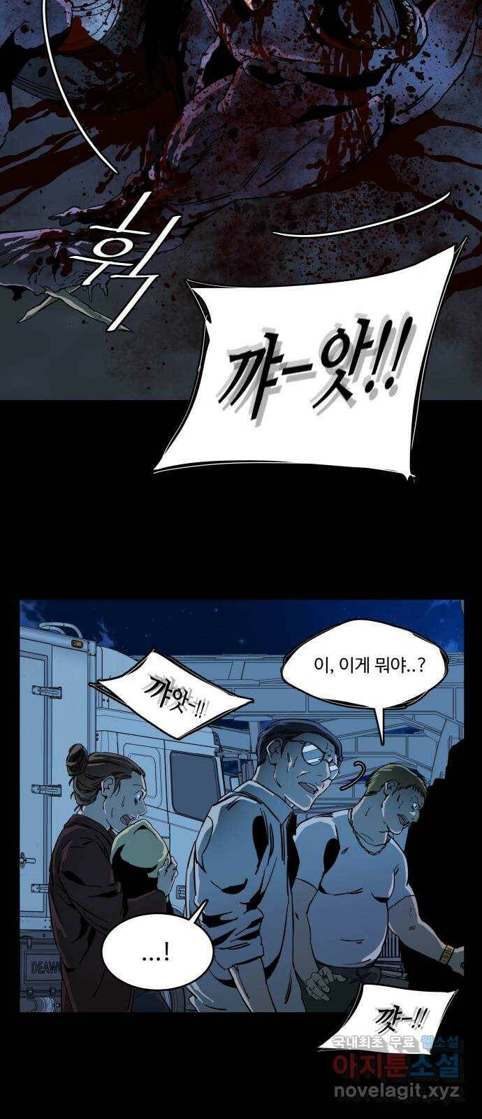평행도시 18장 (8)_목적지 13