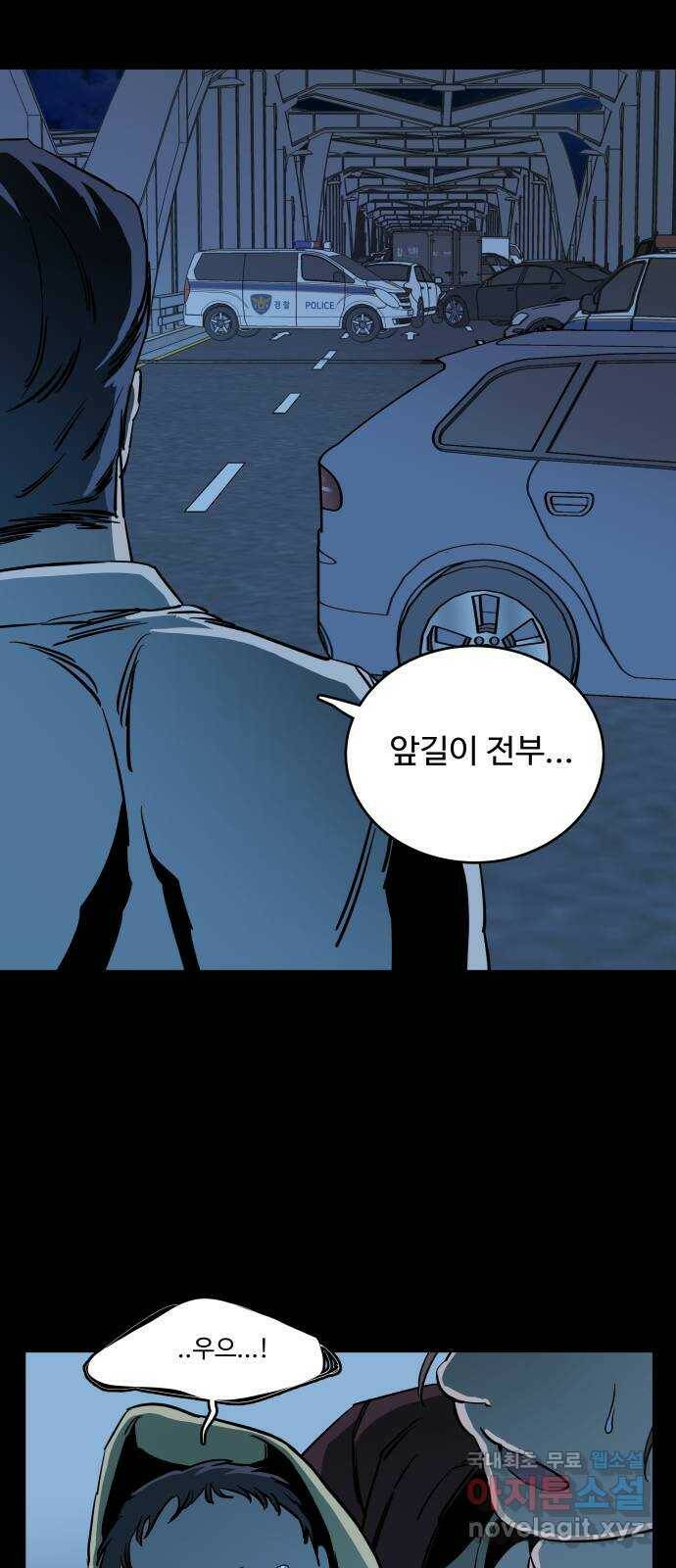 평행도시 18장 (8)_목적지 14