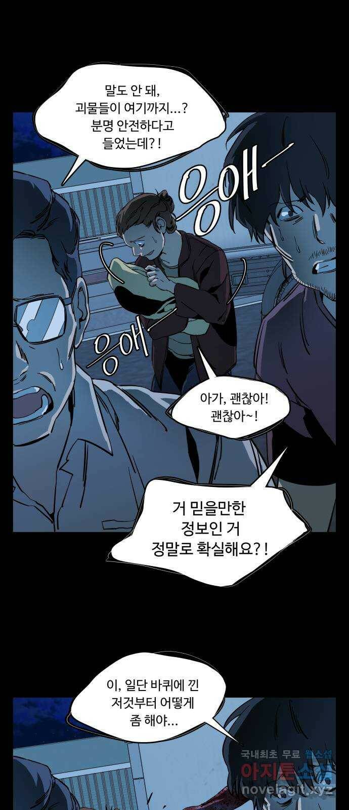 평행도시 18장 (8)_목적지 17