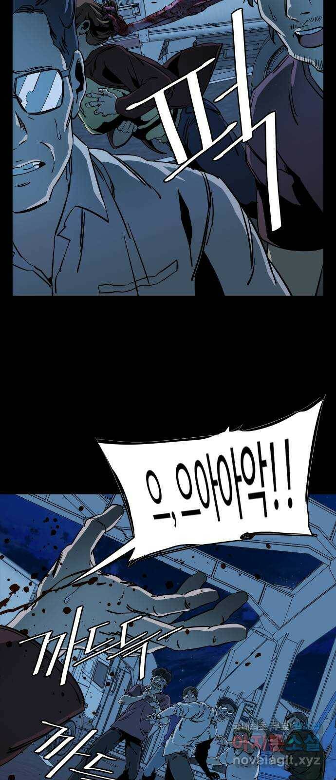 평행도시 18장 (8)_목적지 18