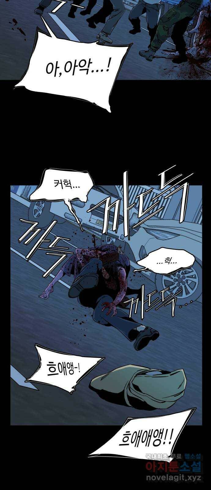 평행도시 18장 (8)_목적지 19