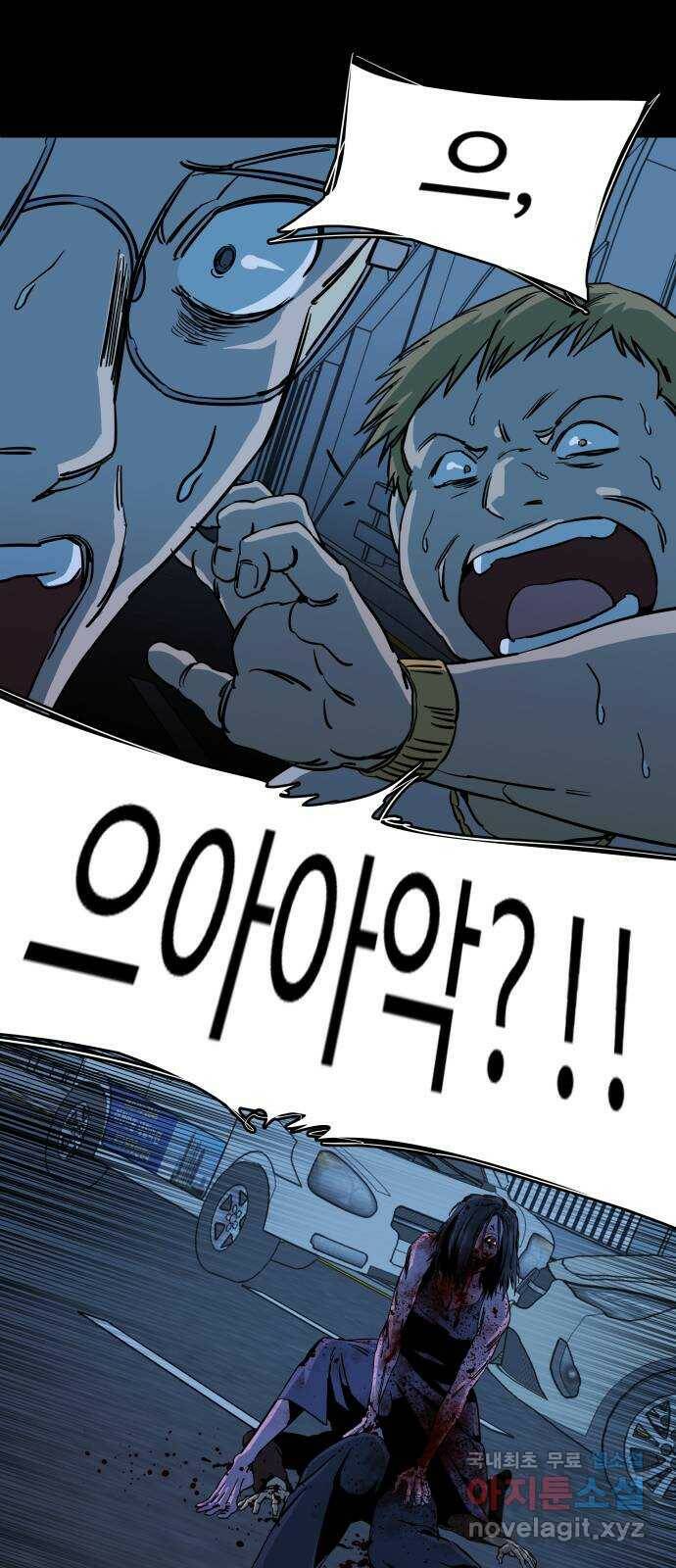평행도시 18장 (8)_목적지 20