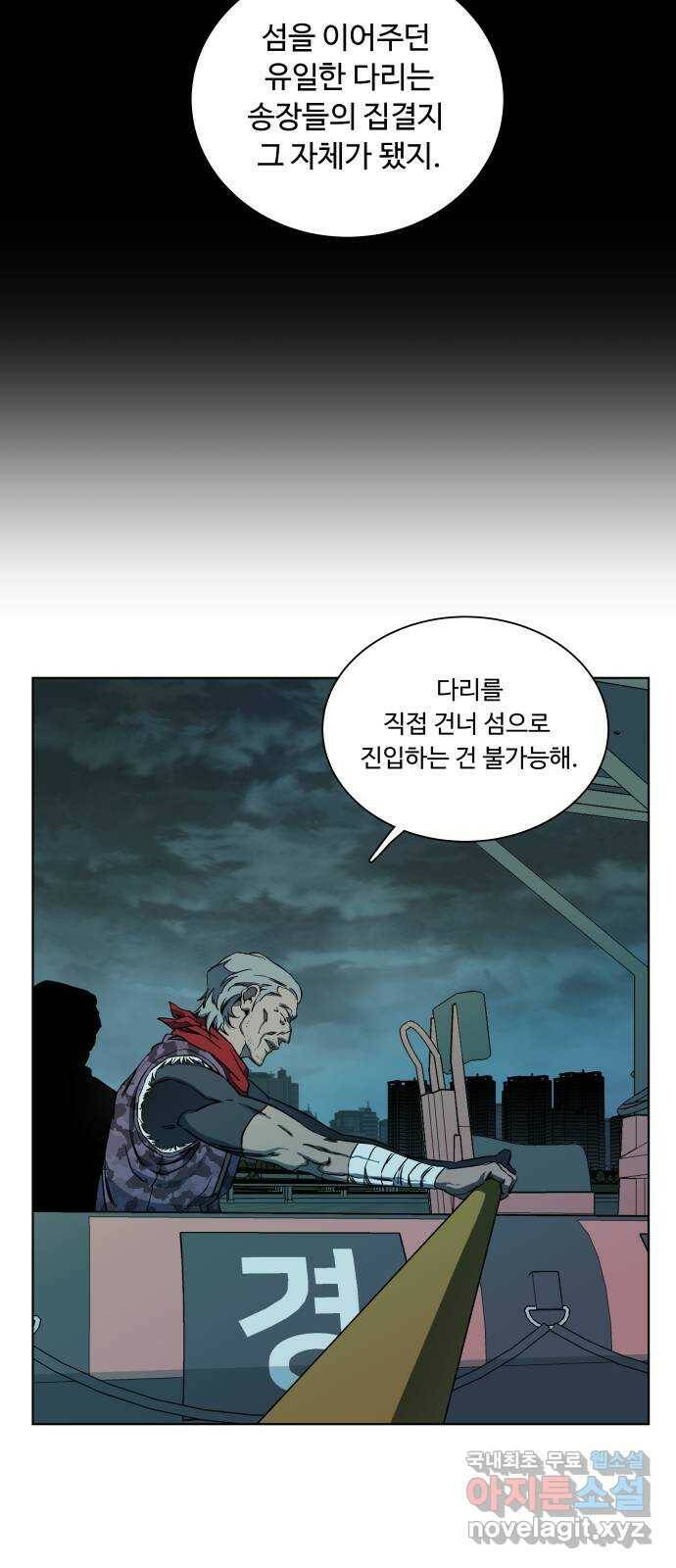 평행도시 18장 (8)_목적지 26