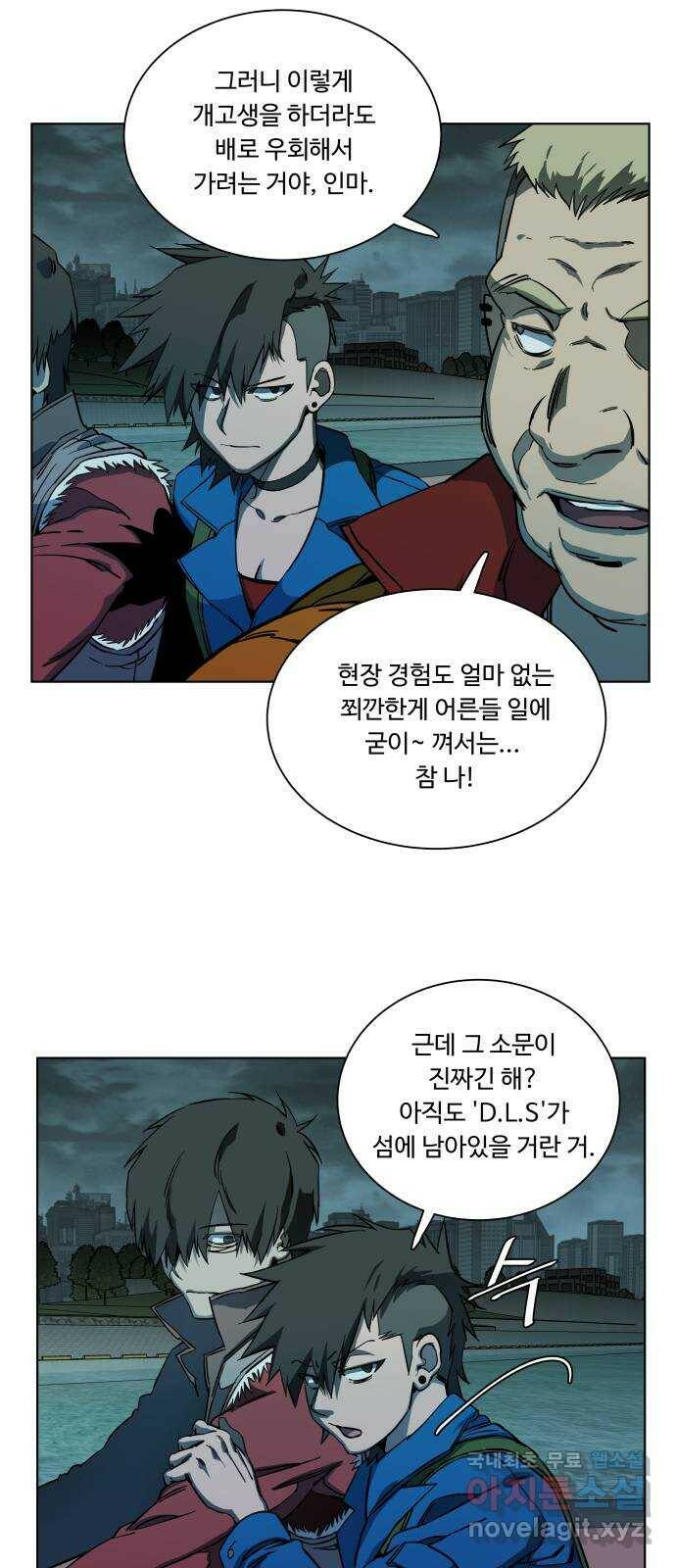 평행도시 18장 (8)_목적지 27