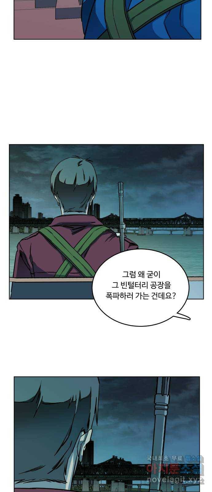 평행도시 18장 (8)_목적지 29