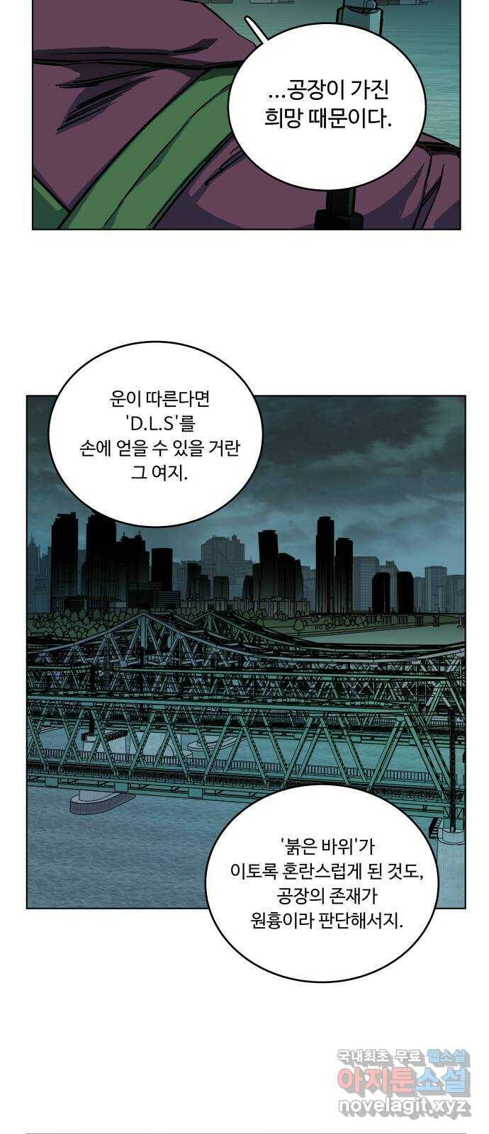 평행도시 18장 (8)_목적지 30