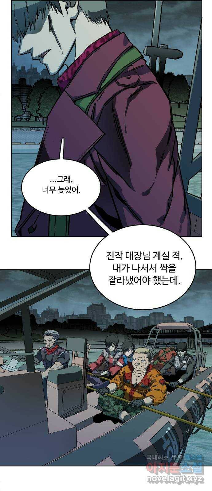 평행도시 18장 (8)_목적지 31