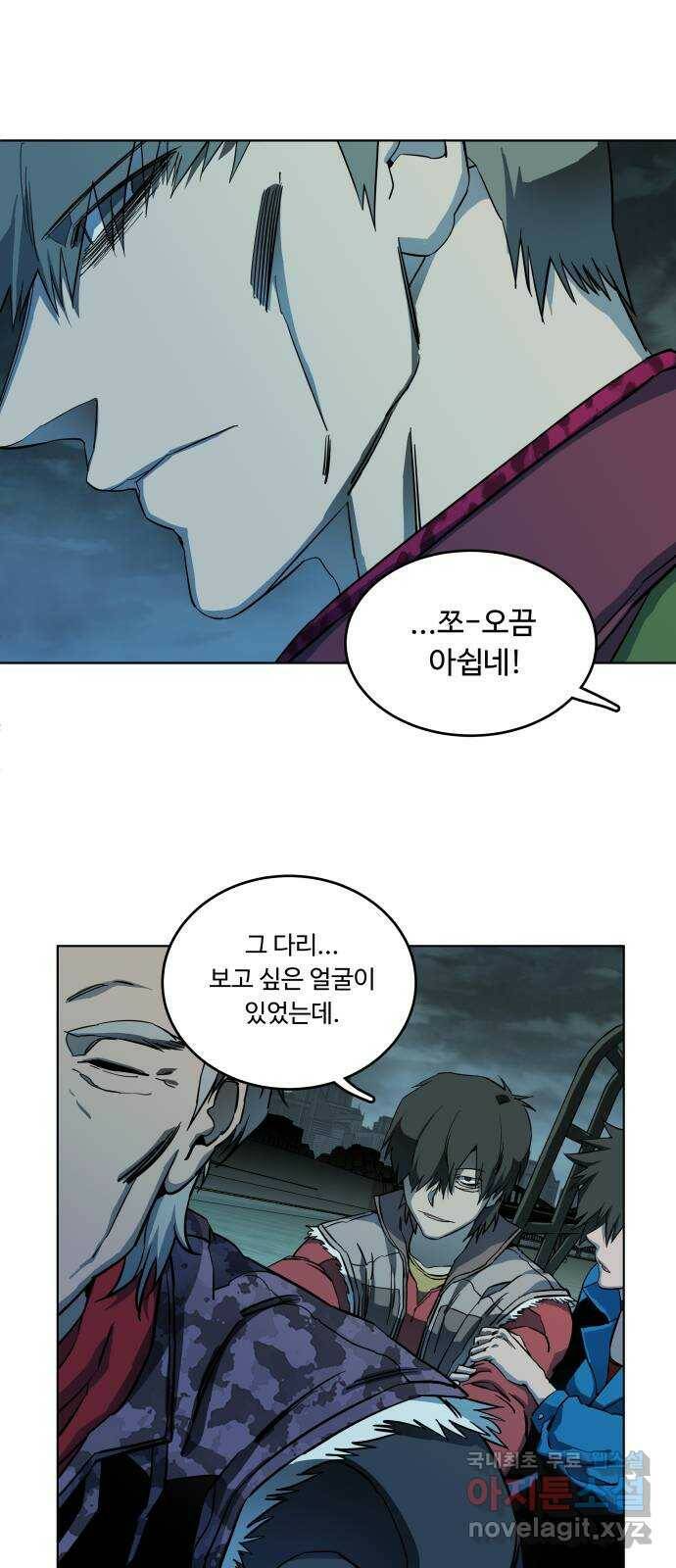 평행도시 18장 (8)_목적지 32