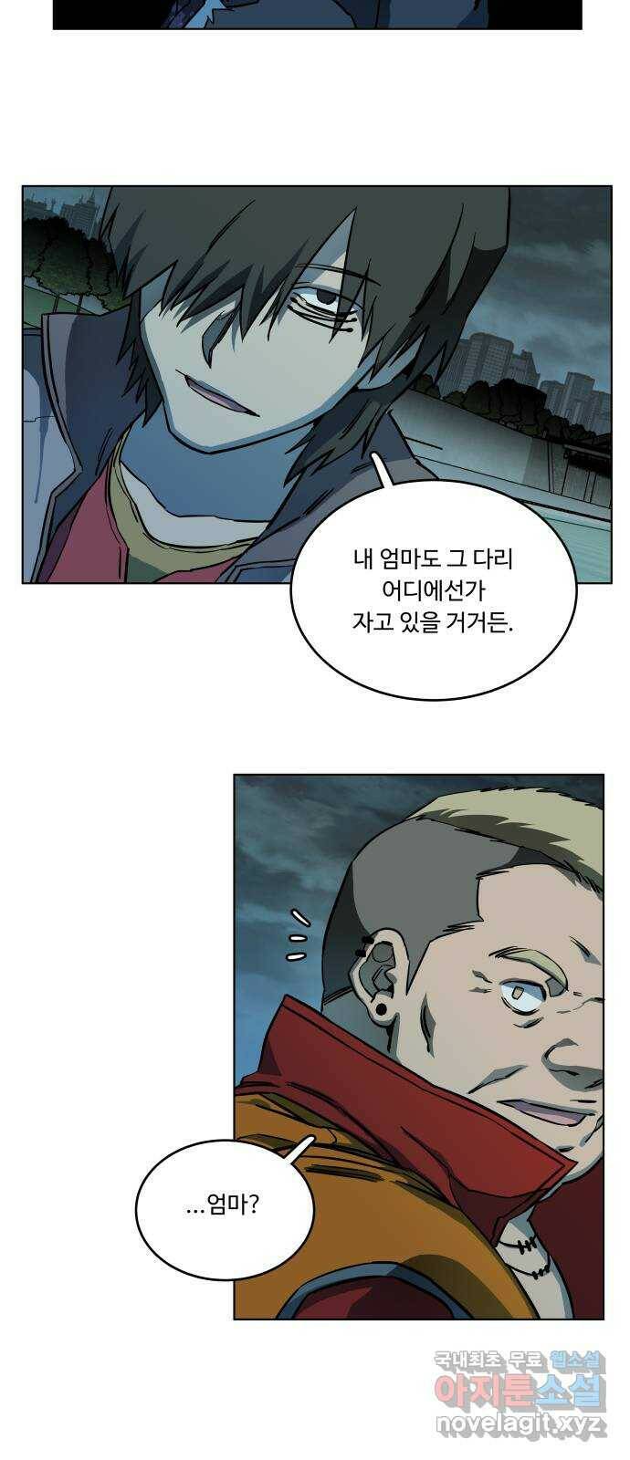 평행도시 18장 (8)_목적지 33