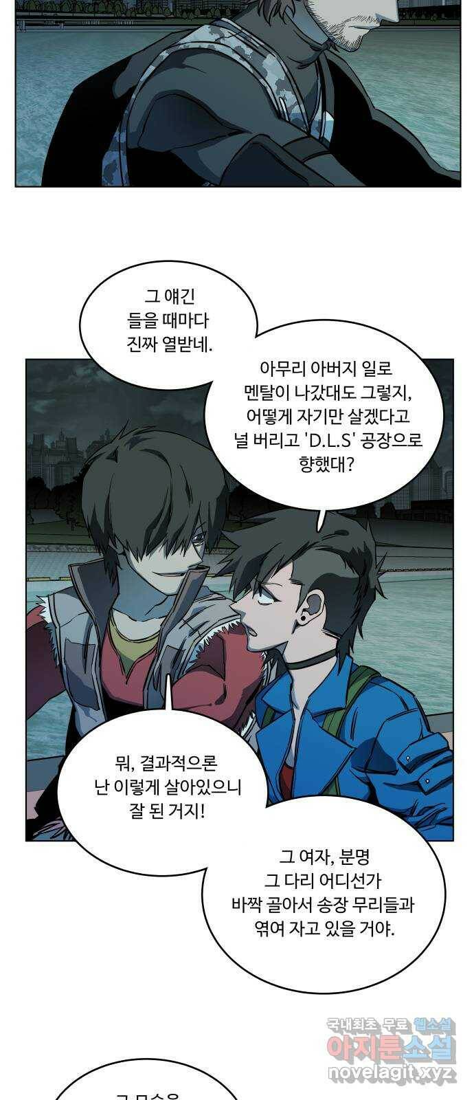 평행도시 18장 (8)_목적지 36