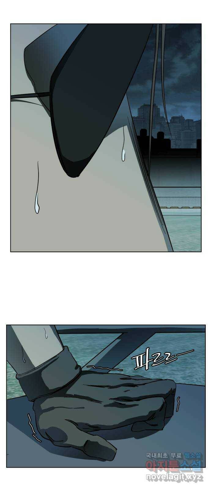평행도시 18장 (8)_목적지 38