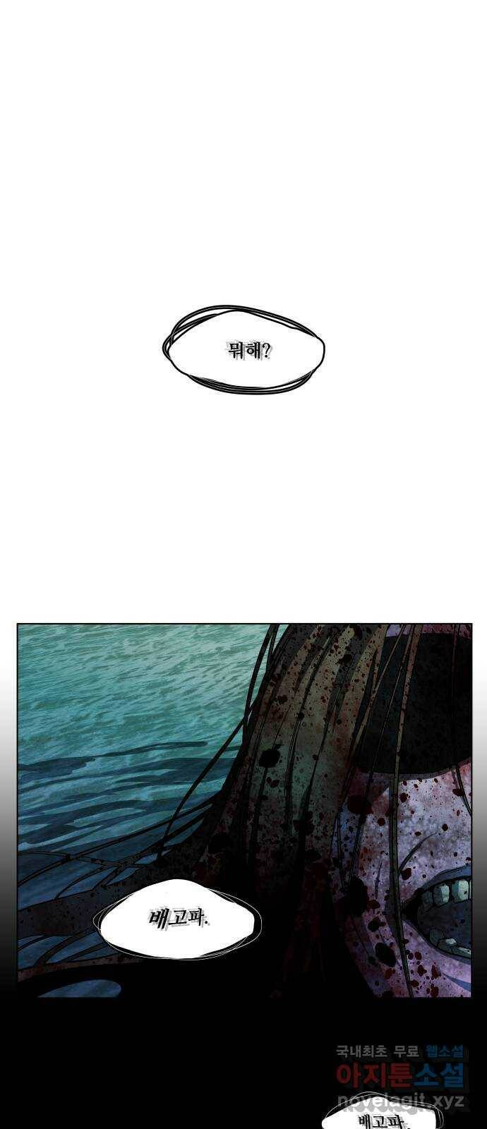 평행도시 18장 (8)_목적지 39