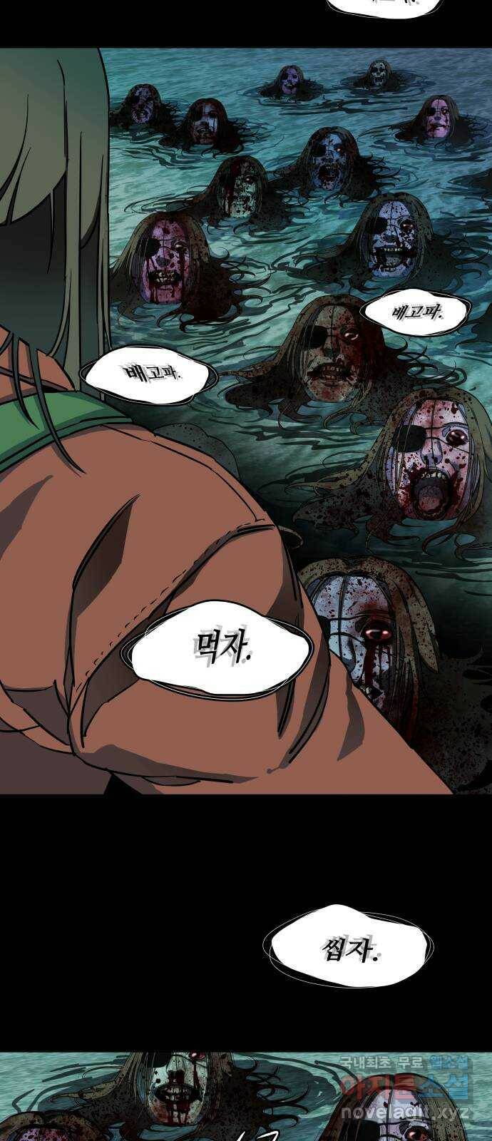 평행도시 18장 (8)_목적지 40