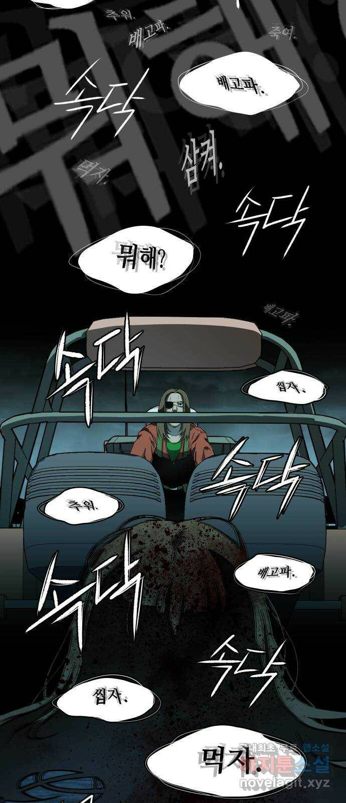 평행도시 18장 (8)_목적지 42