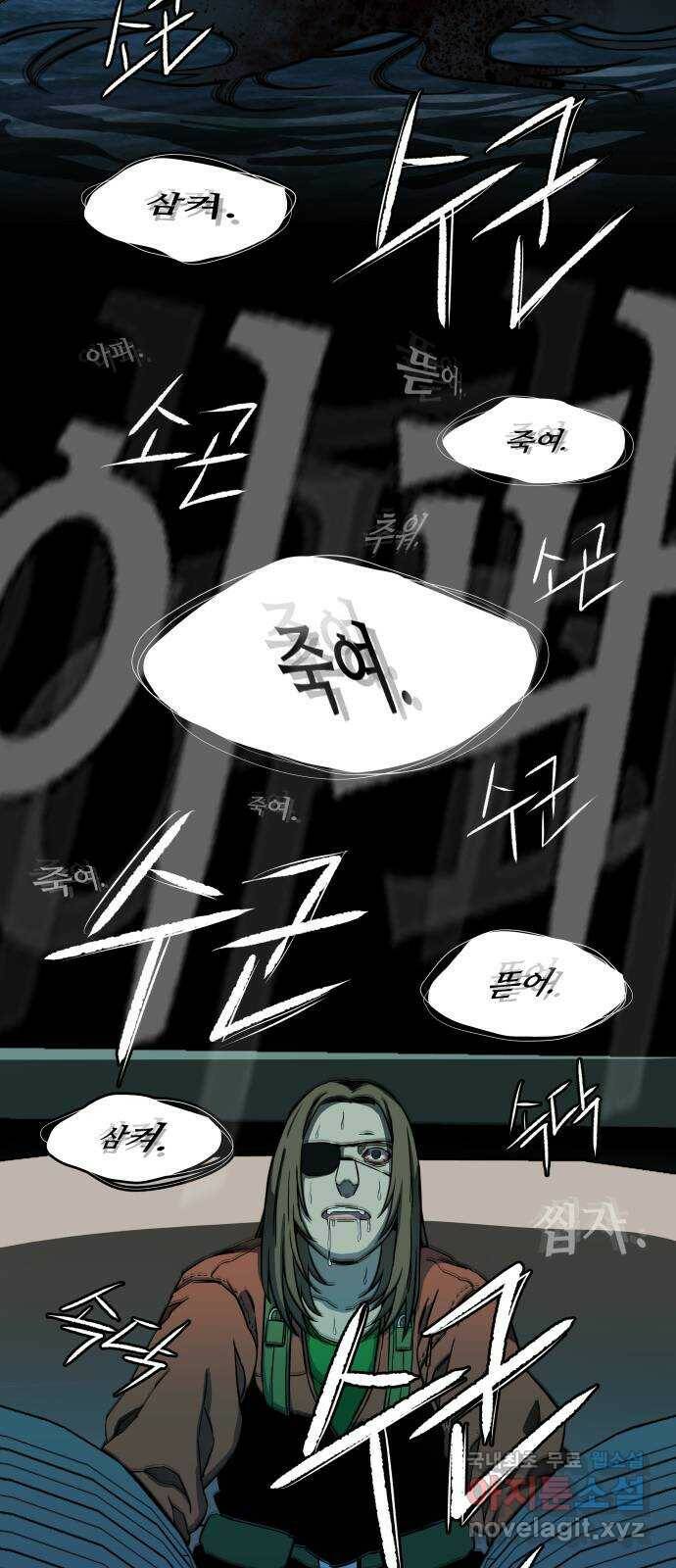 평행도시 18장 (8)_목적지 43