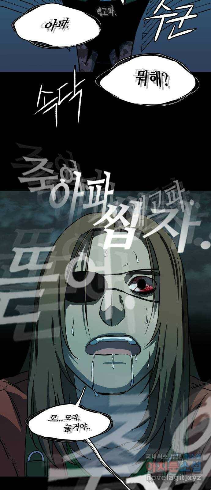 평행도시 18장 (8)_목적지 44