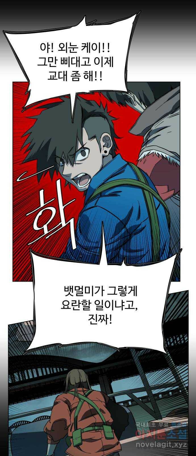평행도시 18장 (8)_목적지 46