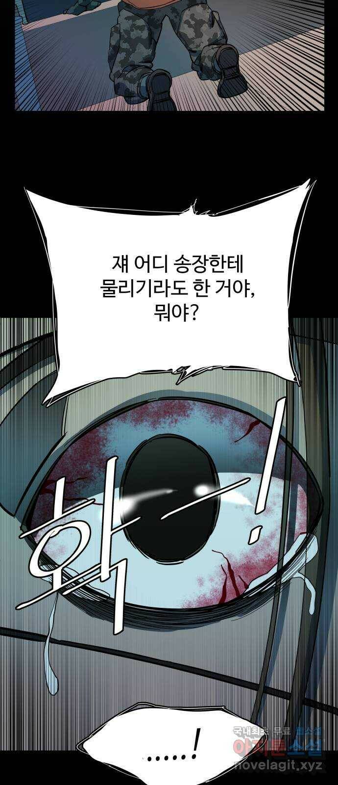평행도시 18장 (8)_목적지 47