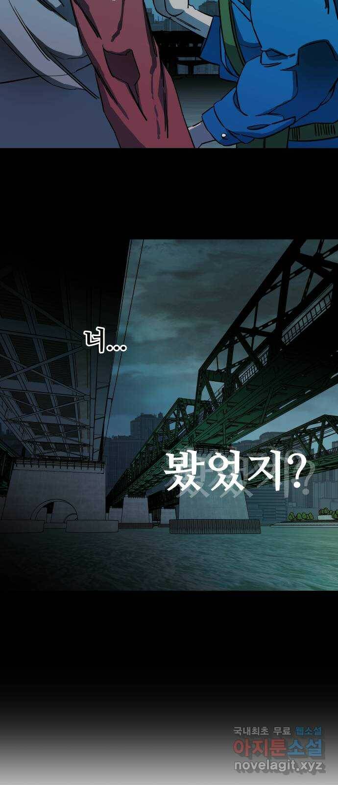 평행도시 18장 (8)_목적지 51