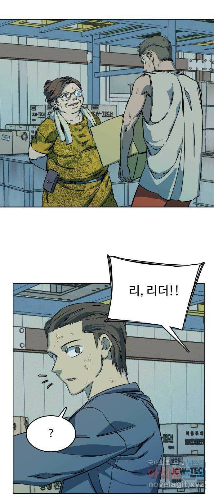 평행도시 18장 (8)_목적지 54