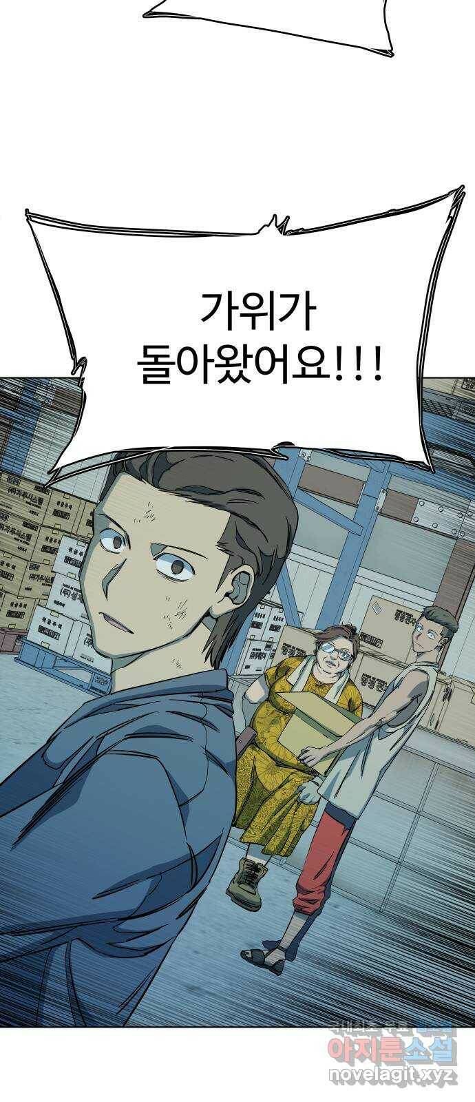 평행도시 18장 (8)_목적지 56