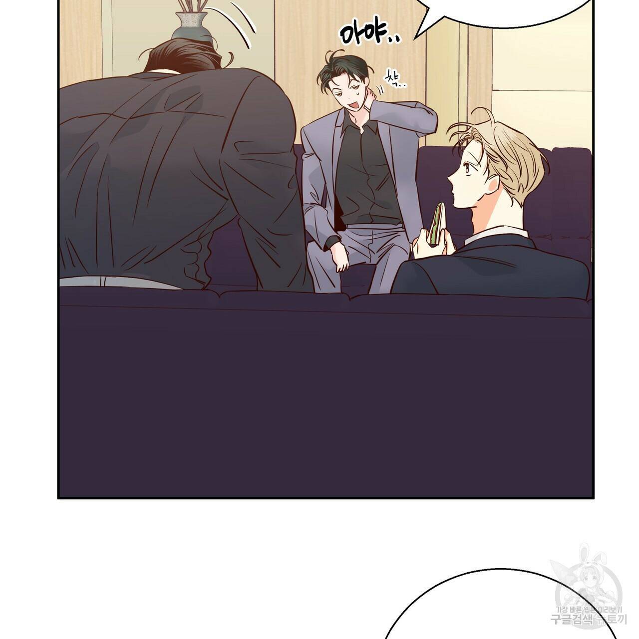 위험한 편의점 87화 5