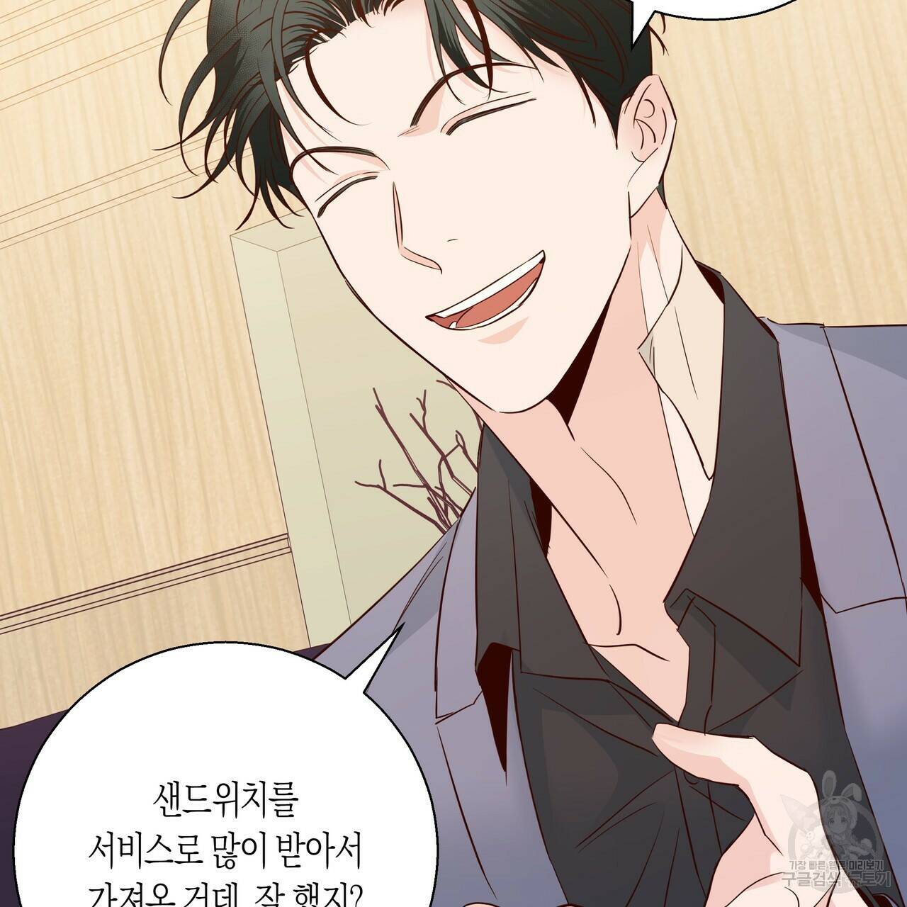 위험한 편의점 87화 7