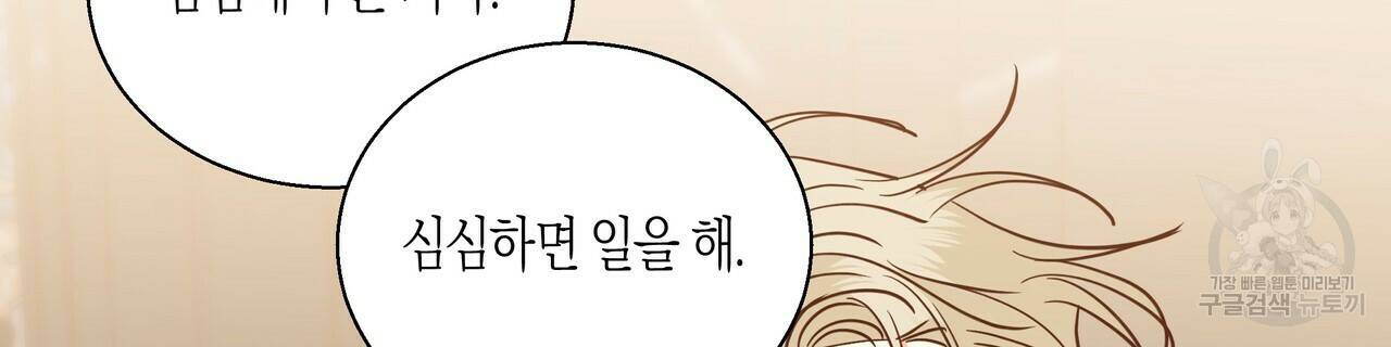 위험한 편의점 87화 12