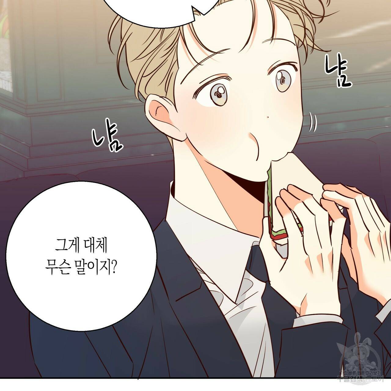 위험한 편의점 87화 13