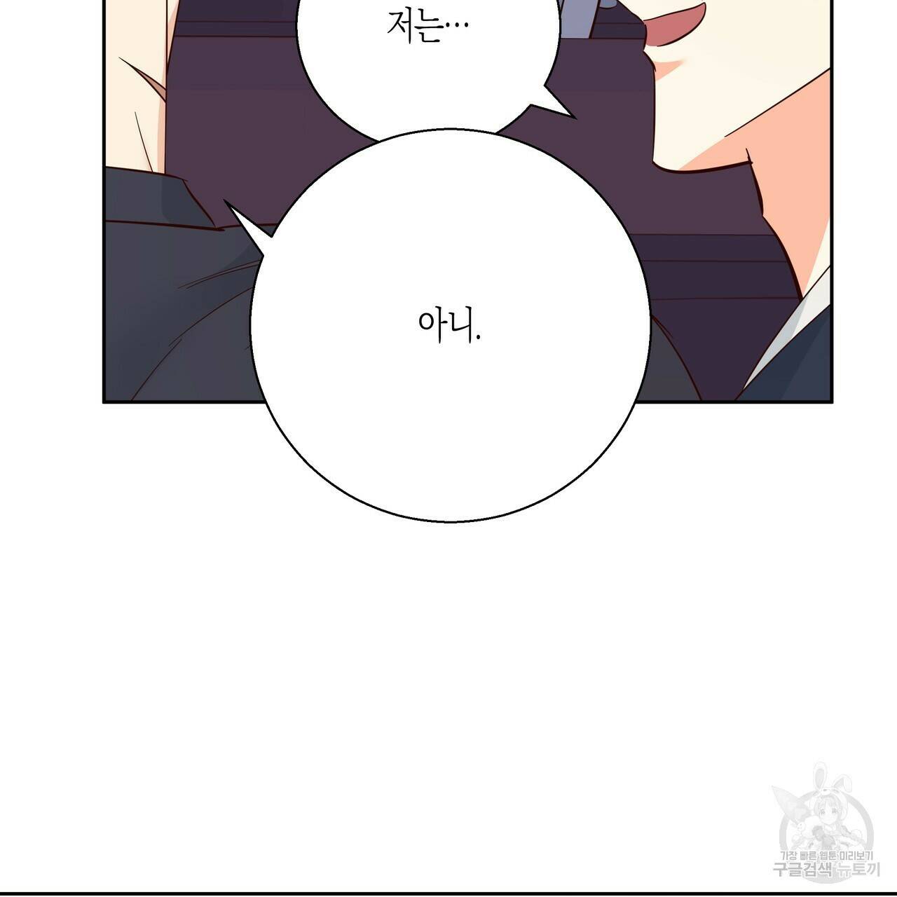 위험한 편의점 87화 17