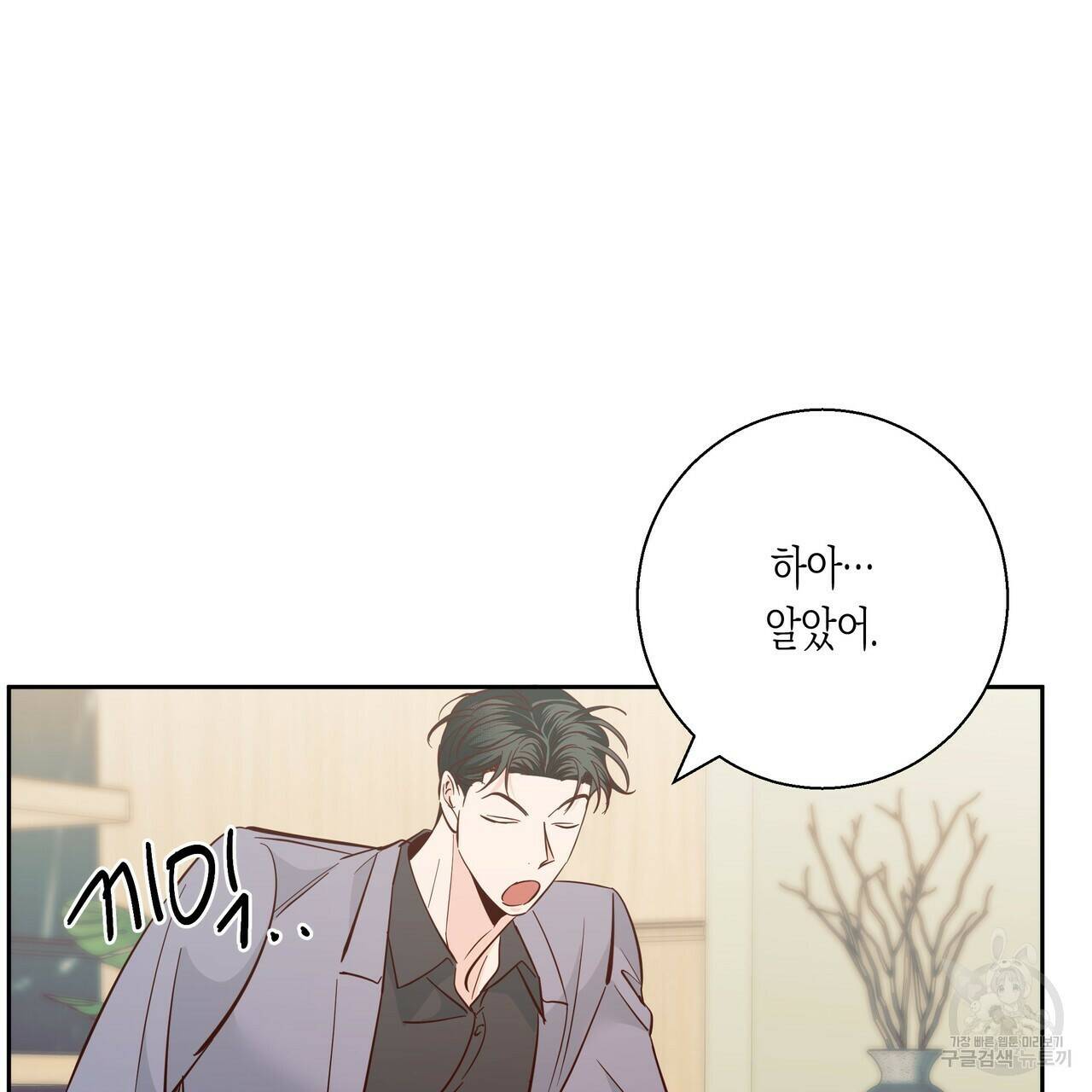 위험한 편의점 87화 21