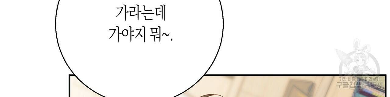 위험한 편의점 87화 24