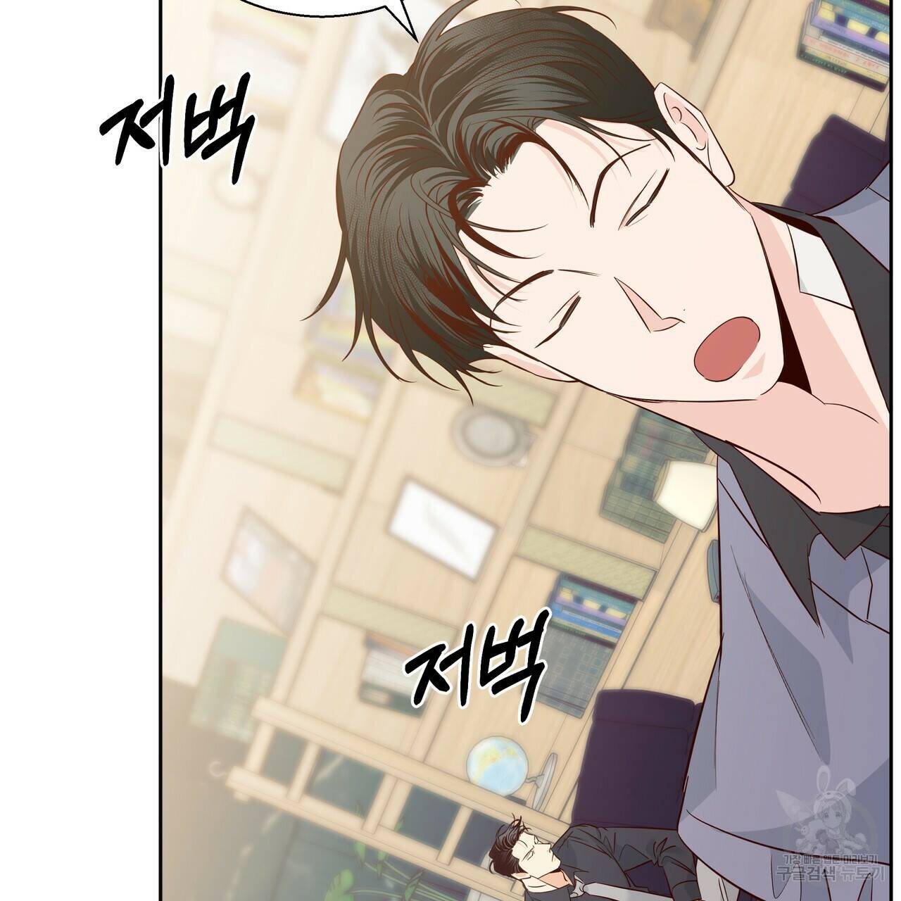 위험한 편의점 87화 25