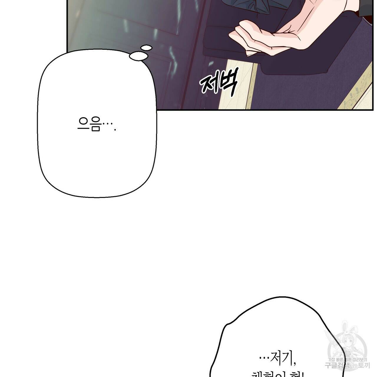 위험한 편의점 87화 27