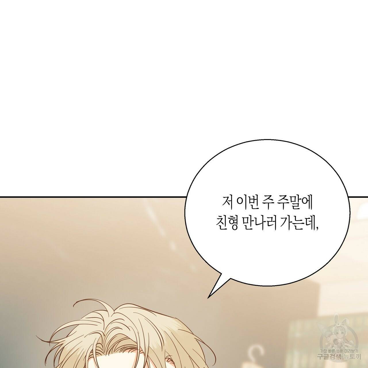 위험한 편의점 87화 31