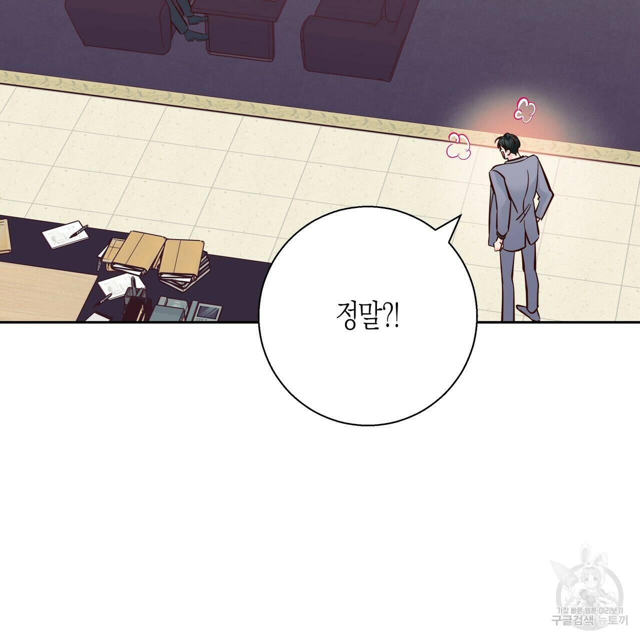 위험한 편의점 87화 37