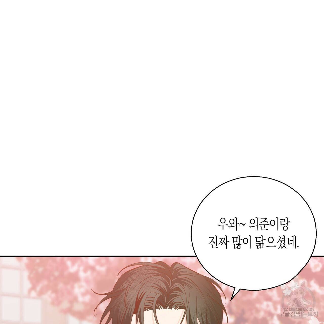 위험한 편의점 87화 41