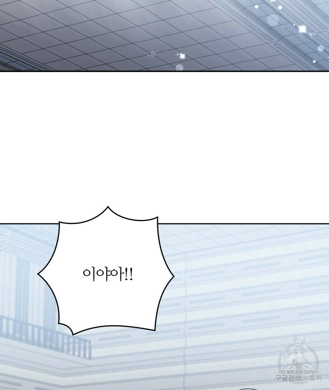 네임리스 8화 2