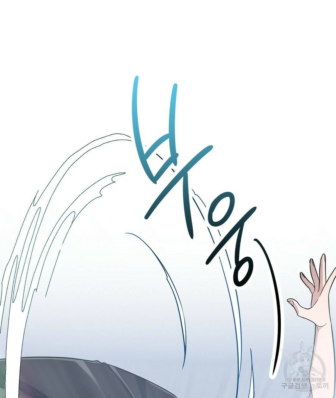 네임리스 8화 10